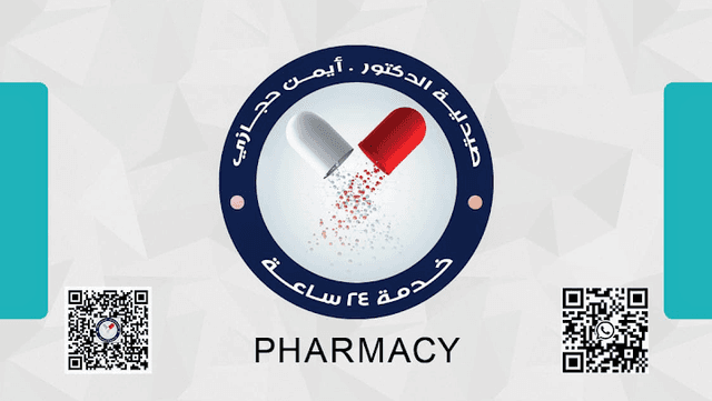 صيدلية ايمن حجازي(ayman hegazi pharmacy)