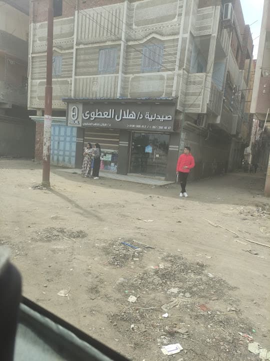 صيدلية دكتور هلال العطوي