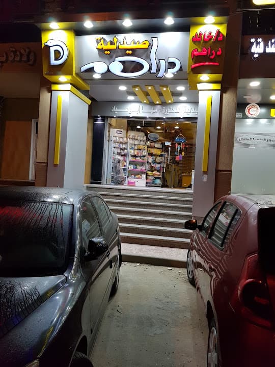 Drahem pharmacy