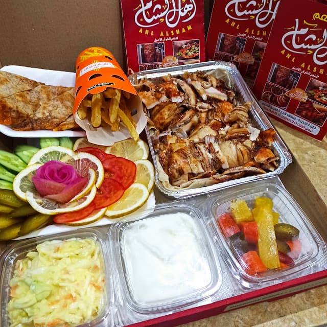 مطعم أهل الشام