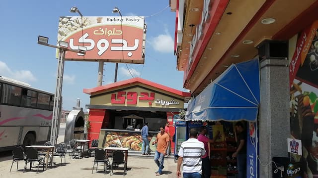 رست وحلوانى بدوى