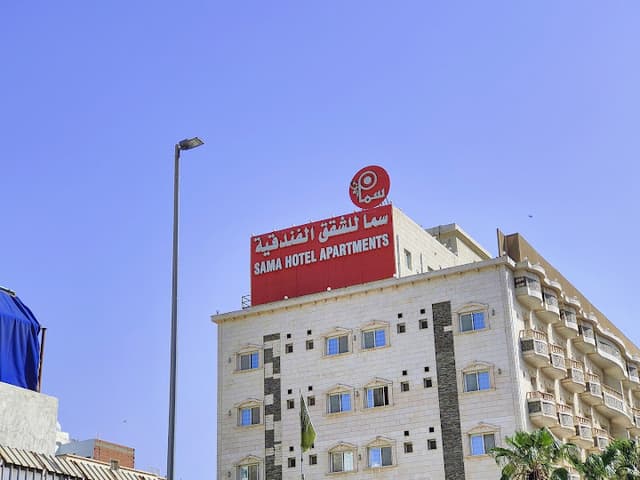 سما للشقق الفندقية