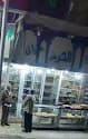 مخبوزات الحرم