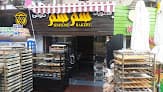 Smsm Bakery