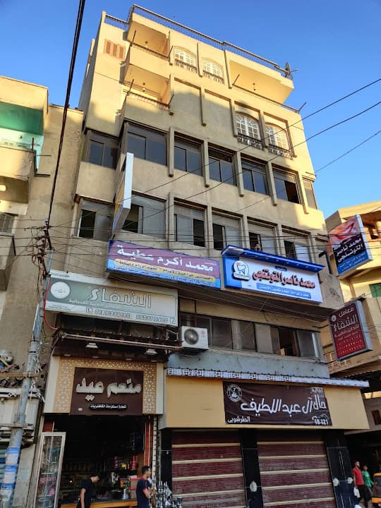 عيادة دكتور محمد أكرم عطية