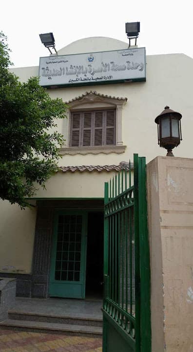 الوحدة الصحية لقرية الانشا الحديثة