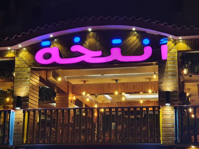 Antakha lounge