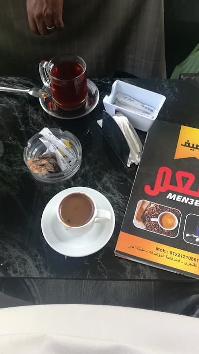 Rasef Man3am رصيف منعم