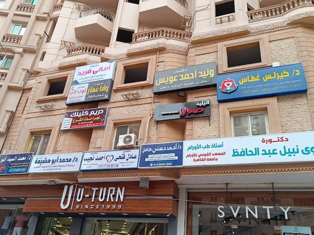 مركز دكتور احمد حسني لطب وجراحات العيون والليزر