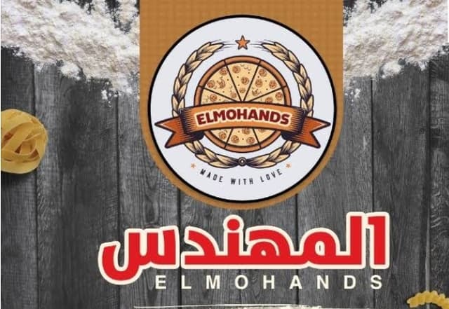 مطعم بيتزا وفطائر المهندس