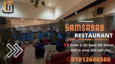 5amsa Bab - خمسه باب