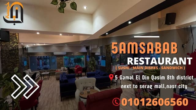 5amsa Bab - خمسه باب