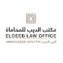 ELDEEB LAW OFFICE
