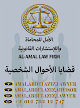 المستشارة امل عبد العزيز Amal Advisor
