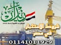 مؤسسة زيدان للاستشارات القانونية و المحاماه وشئون الاجانب في مصر ، محامي زواج الاجانب ، تآسيس شركات