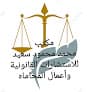 Mohamed Mahmoud Said Office of the High lawyer to appeal and the State Council