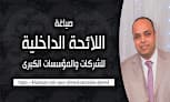 مكتب ARL للمحاماه أ/ أحمد رمضان المحامى بالقاهرة