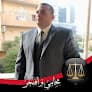 محامي جنايات ونقض مصر