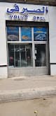 El Serafy for Car Spare Parts