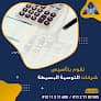 محاسب قانوني احمد كمال - A.M.K Office For Acc & aud