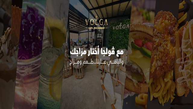 VOLGA Cafe & Restaurant-ChillOut Elkafrawi