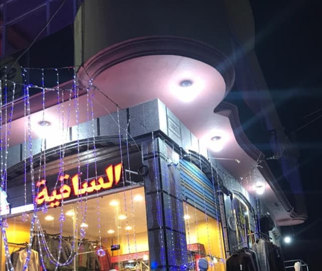 “El Fahd” GYM