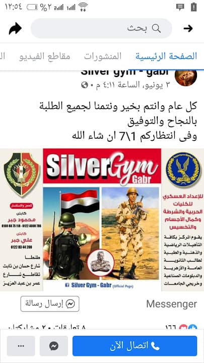 Silver gym