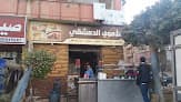 Damascus Umayyad Restaurant