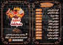 قصة سجقة - Qesst sogo2a