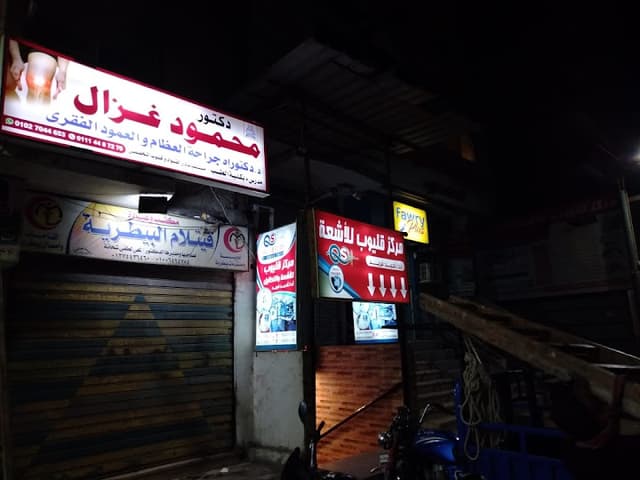 د.محمود غزال استشاري جراحة العظام