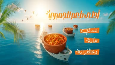ركن الجمبري