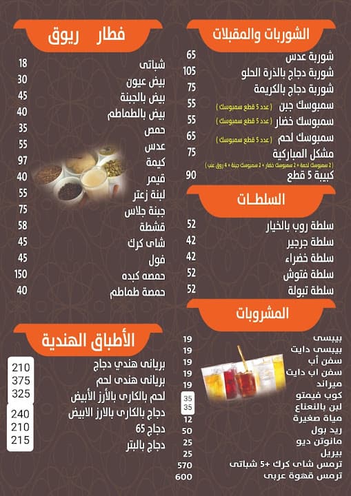 El Mubarakya‬ restaurant