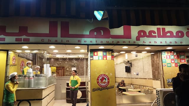 Restaurant Lahalepo branch Seger