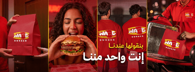 Waحd Burger - واحد برجر