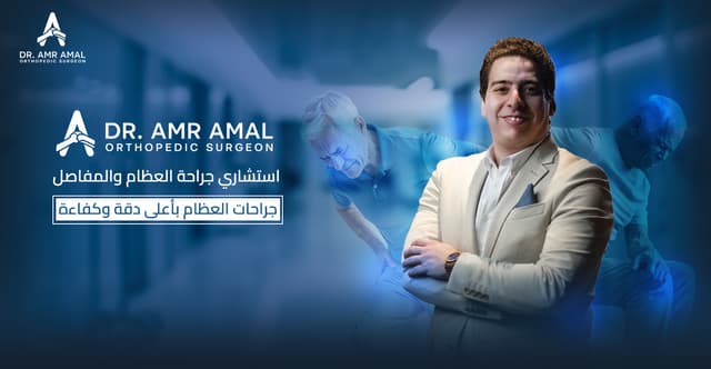 Dr Amr Amal Amin