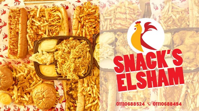 Snack's Elsham - سناكس الشام