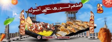 Ham Ham Al-Syrian  - هم هم السوري