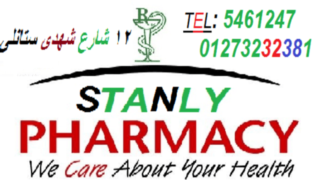 Stanly Pharmacy - صيدلية ستانلي