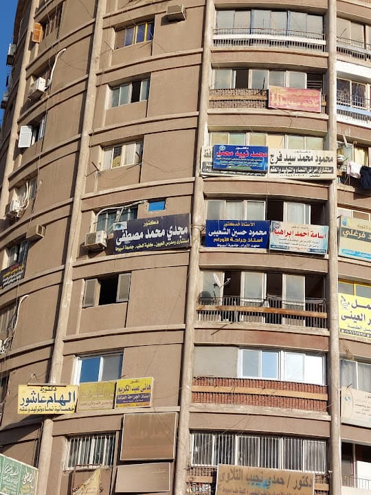 عيادة اد. مجدي محمد مصطفى لطب و جراحة العين