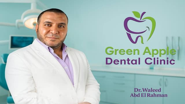 د/وليد عبدالرحمنGreen Apple dental Clinic