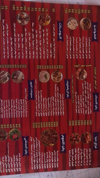 Donia Restaurants - دنيا