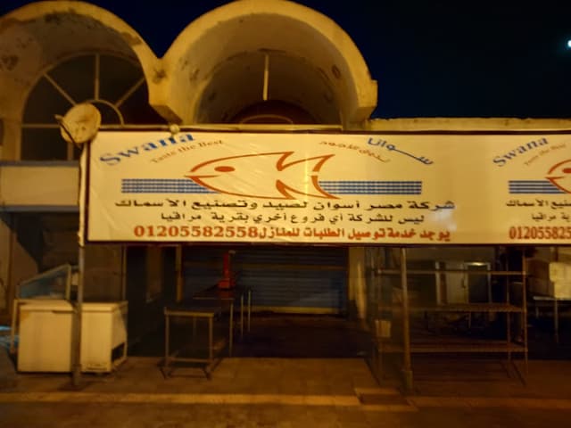 مطعم اسماك مصر اسوان