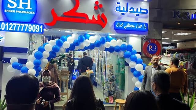 صيدليات شكر