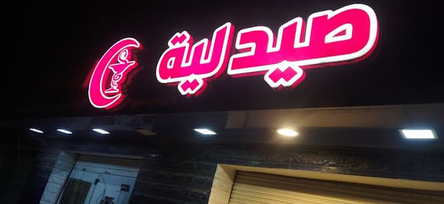 فف