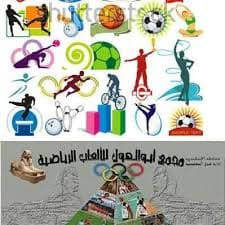مجمع ابوالهول الرياضي