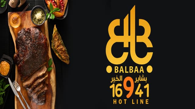 Balbaa Village For Grills and Seafood - قرية بلبع للمشويات