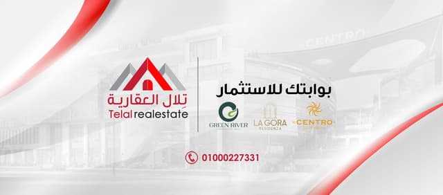تلال العقارية
