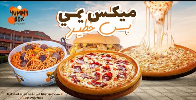 Yummy Box - يمي بوكس