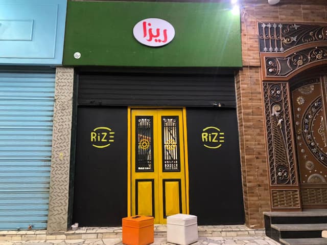 RizeFastfoodRestaurant &Cafe - مطعم وكافيه ريزا للوجبات السريعة