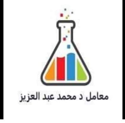 معمل د.محمد هبد العزيز